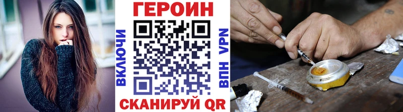 Героин Heroin Полтавская