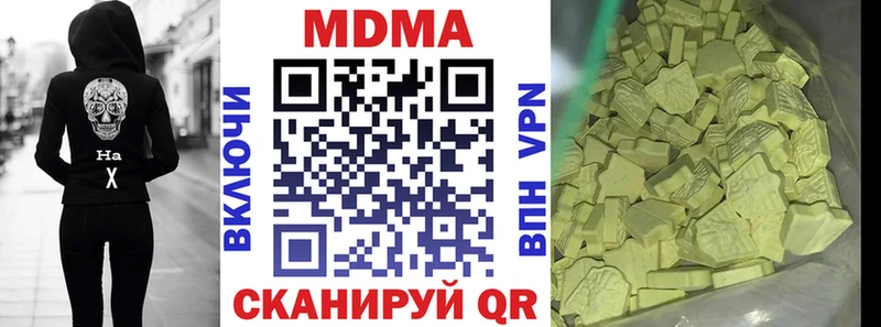 МДМА Molly  Полтавская 