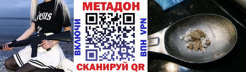 МЕТАДОН VHQ Полтавская