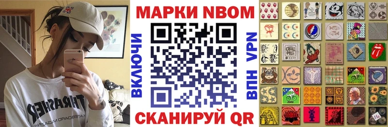 Марки NBOMe 1,5мг  маркетплейс официальный сайт  Полтавская 